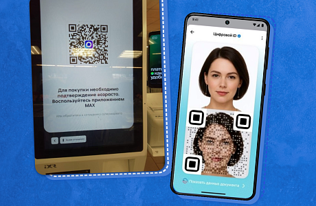 Сервис «Цифровой ID» набирает популярность у пензенцев Сервис «Цифровой ID» набирает популярность у пензенцев